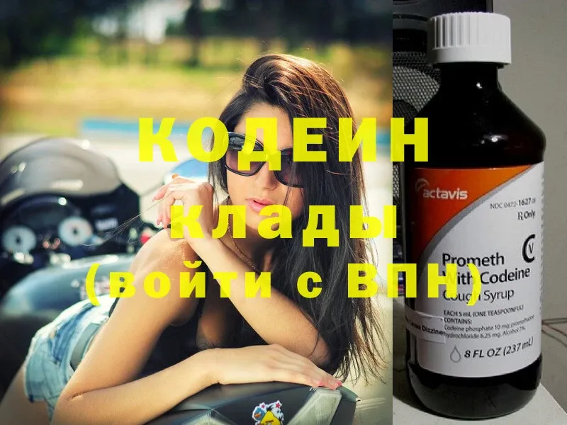 Кодеиновый сироп Lean Purple Drank  Нижнеудинск 